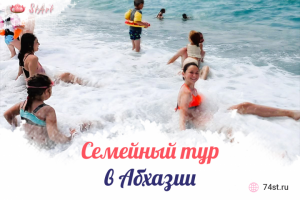 Лендинг тура