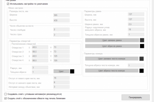 Программа для генерации макетов QR-кодов в CDR формате