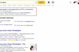 SEO-продвижение сайта производства и продажи пластиковых окон