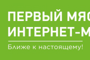 Настройка Яндекс Директ и Google Ads для компании Окраина (мясно
