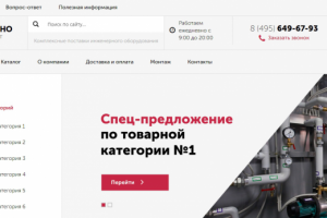 Разработка интернет-магазина строительного и инженерного оборудо