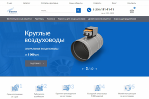 Разработка интернет-магазина вентиляционных решеток