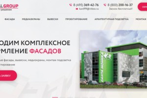 Разработка сайта компании Kardinal Group