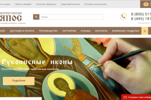 "Япос" - Дивеевская золотошвейная мастерская