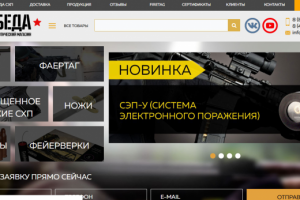 Разработка интернет-магазина охолощенного оружия