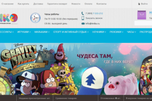Разработка интернет-магазина игрушек ИМИКО