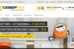 Монтажная компания Севергаз