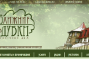 Гостевой Дом