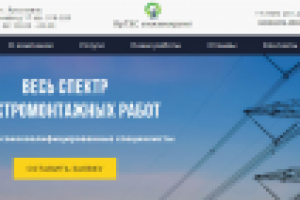 Компания ЯрТЭС