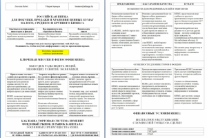 Стартап лендинг