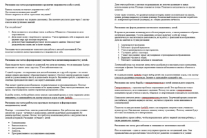 Посты для социальных сетей