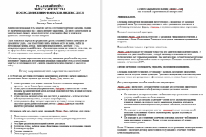 Имиджевая статья