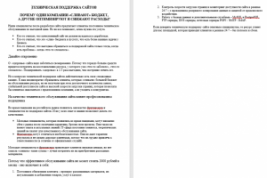 Текст для блога на сайте (веб студия)