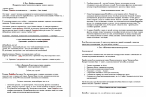 Посты для соц.сетей