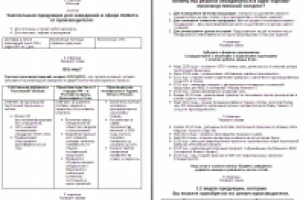 Маркетинг-кит Текстиль