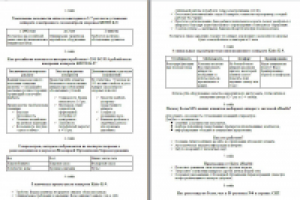 Презентация для аптек