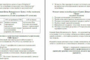 О компании (недвижимость)