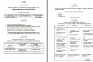 Маркетинг-кит (средний чек - 600 000 рублей).