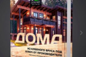 Маркетинг-кит Дома из бруса