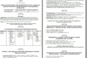 Маркетинг-кит Рекламный холдинг