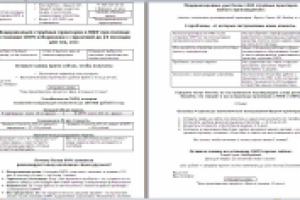 Лендинг Установка СНПЧ