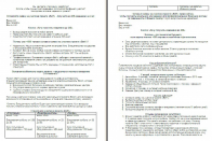 Лендинг Биткоин