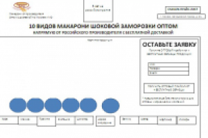 Лендинг Десерты