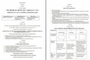 Маркетинг Кит (Лидогенерация)