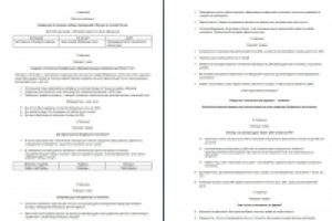 Маркетинг Кит (безрамное остекление)