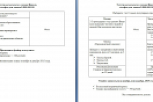 Листовка (косметические услуги) 2 стороны