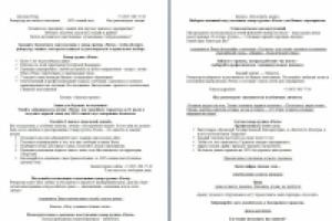 Лендинг для кавер группы