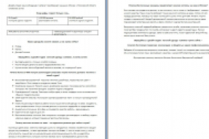 Текст для дизайн-студии женской одежды