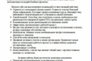 Рекомендательное письмо