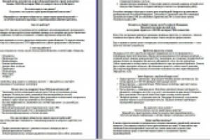 Защита правообладателей