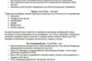 Обращение к инвесторам