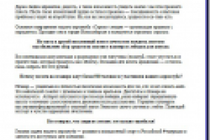 Блог. Сбор пожертвований.