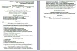 Мини лендинг кузовной ремонт