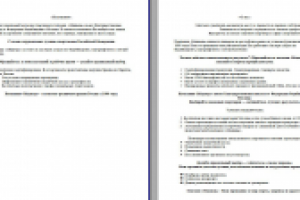 Спортивное питание