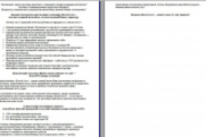 Текст на главную. Автозвук.