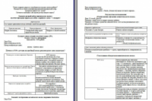 Текст для Лендинга