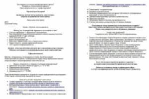 Лендинг для адвоката