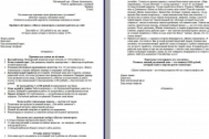 Landing Page. Продающий текст. Обучение.