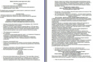 Наполнение сайта-консалтинг. "О себе" -интервью.