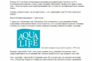 Черноголовская вода. Интервью. Скрытая реклама