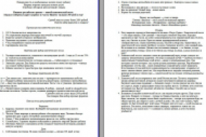 Landing Page. Продающий текст.