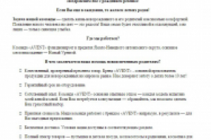 Магазин детских товаров.