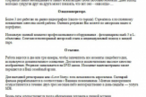 Свадебная тематика.