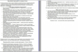 Предложение по керамограниту.