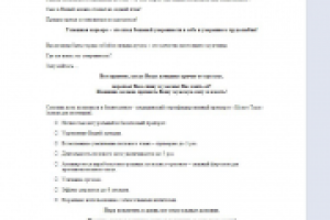 Реклама.Капли для потенции.18+(стилистика по заказу-в соц.сети)