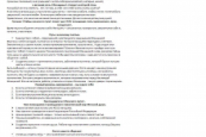 Рекламный текст. Специфика заказчика.